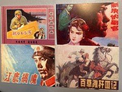 中国连环画小人书全新经典公安战斗故事全套4本