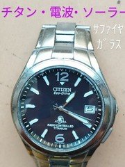 Citizen Attesa Eco-Drive Radio Controlled Date Titanium Watch Japan