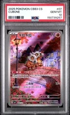This is a picture showing 2025 POKEMON SIMPLIFIED CHINESE CBB3 C-GEM PACK VOL 3 #07 CUBONE PSA 10