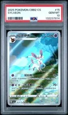 This is a picture showing 2025 POKEMON SIMPLIFIED CHINESE CBB2 C-GEM PACK VOL 2 #15 SYLVEON PSA 10