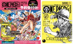 [PSL] Monkey D.Luffy ST29-001 ONE PIECE Magazine Vol.21 Card Seal Sep. 4 Release