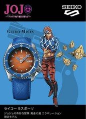 Seiko 5 Sports SBSA031 JoJo Guido Mista Automatic Limited 1,000 pcs Japan Watch