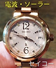 SEIKO LUKIA Kotori Trip Paris Solar Radio Watch Ladies Limited Japan