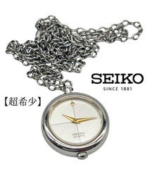 SEIKO Pocket Watch (2020-0190) Pendant Watch, Rare, Silver