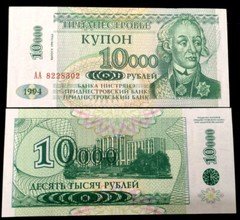 Transnistria 10000 Rublei World Paper Money UNC Currency Bill Note