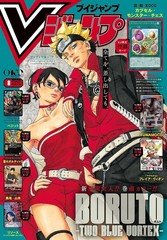 V Jump August 2026 w/ Promo Cards | Dragon Ball Yu-Gi-Oh HAIKYUU Japanese
