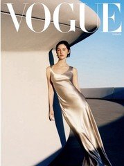 Vogue Magazine Summer 2026 Gracie Abrams June July   IN STOCK