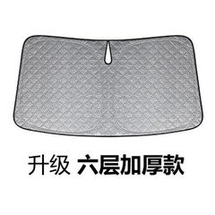 WindScreen Sun Shade Suitable for Toyota RAV4 19-24 6 Layer Thick UV Protection