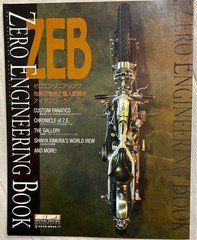 Zero Engineering Photo Archive Custom Harley Davidson Chopper Road Hopper